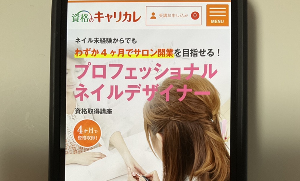 ネイル資格のおすすめ通信講座11選！ネイリスト資格はどれがいい