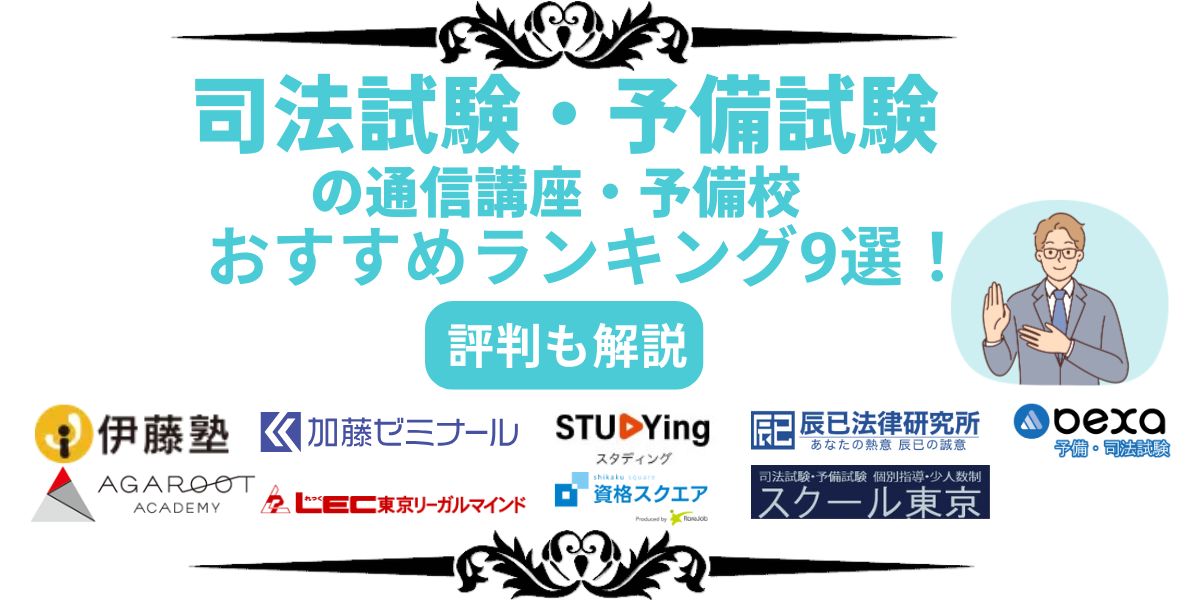 LEC東京リーガルマインド【公式】 on X: 