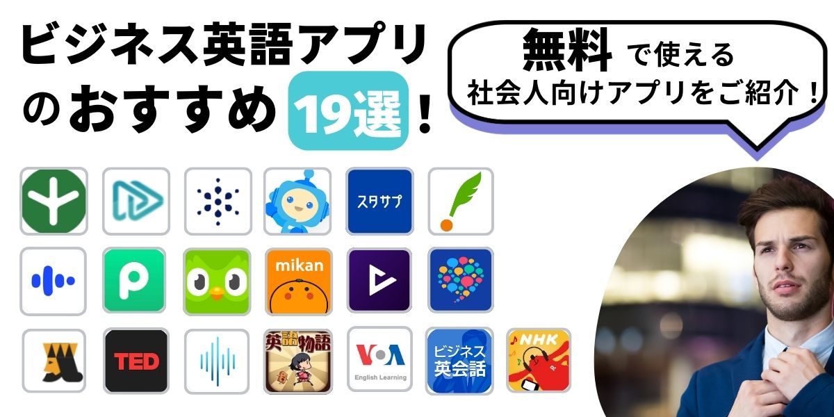 business english apps