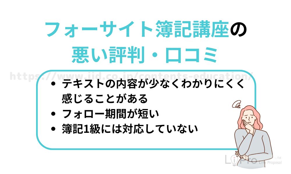 社労士講座フォーサイト『2年度分の教材が付いてくる！2023年度