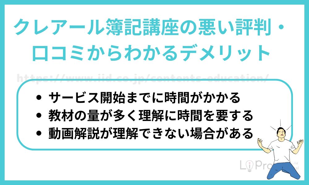 クレアール 簿記一級 テキスト、DVD、講義資料、答練、公開模擬