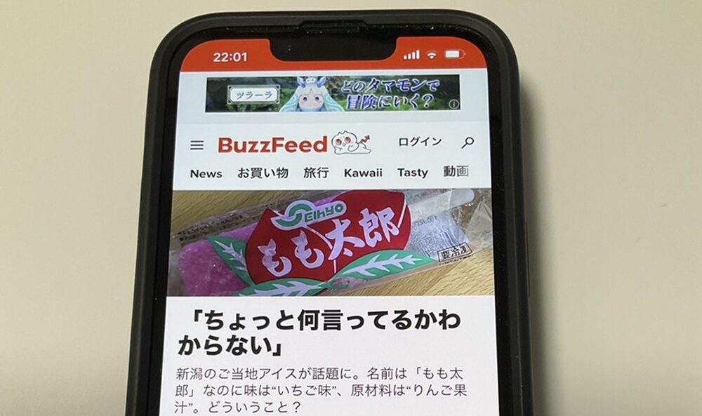 BuzzFeed公式サイト TOP画像