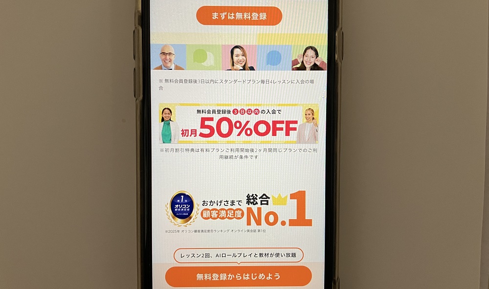 DMM英会話