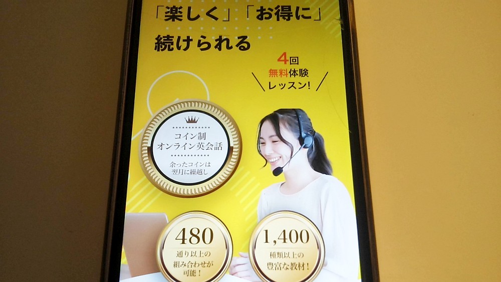 産経オンライン英会話公式サイトTOP画像