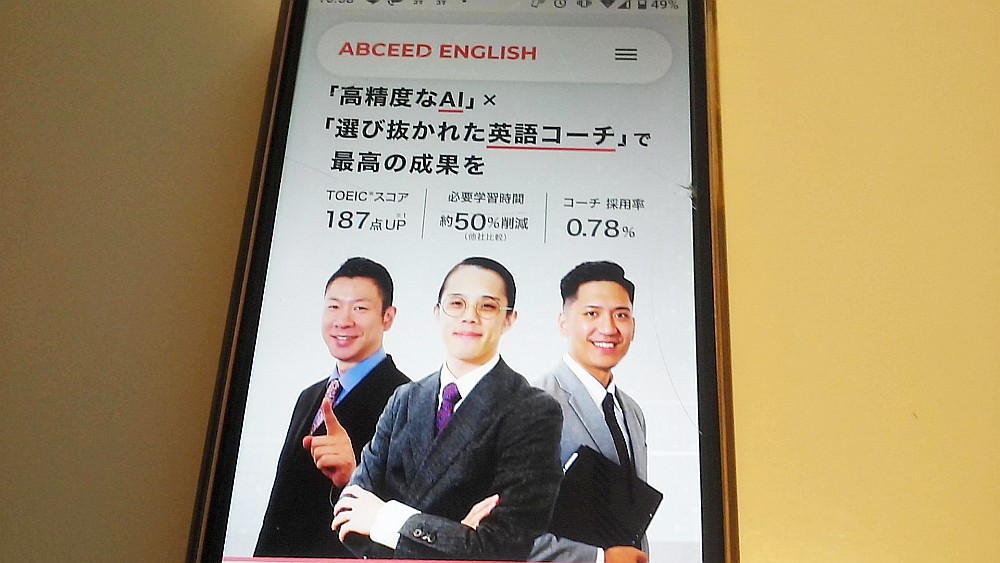 ABCEED ENGLISH公式サイトTOP画像