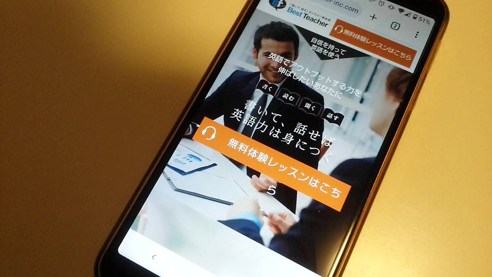 ベストティーチャートップ画面