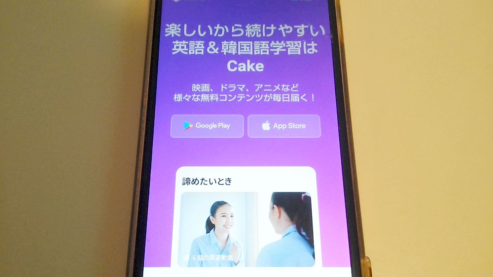 Cake公式サイトTOP画像