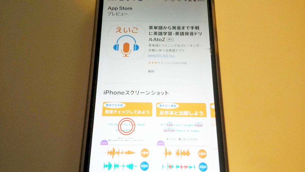 英語発音ドリルAtoZ公式サイトTOP画像