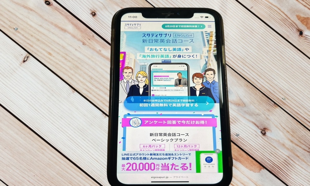 スタサプイングリッシュ日常英会話