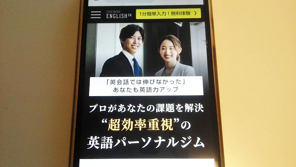 ENGLISH COMPANY公式サイトTOP画像