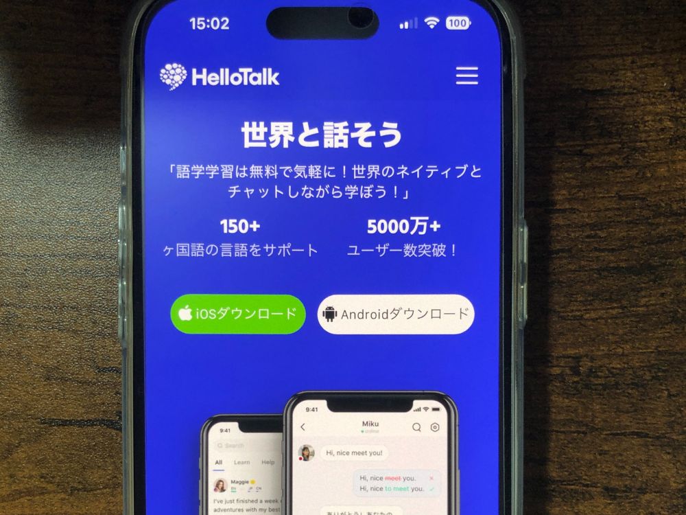 Hello Talkトップ画面