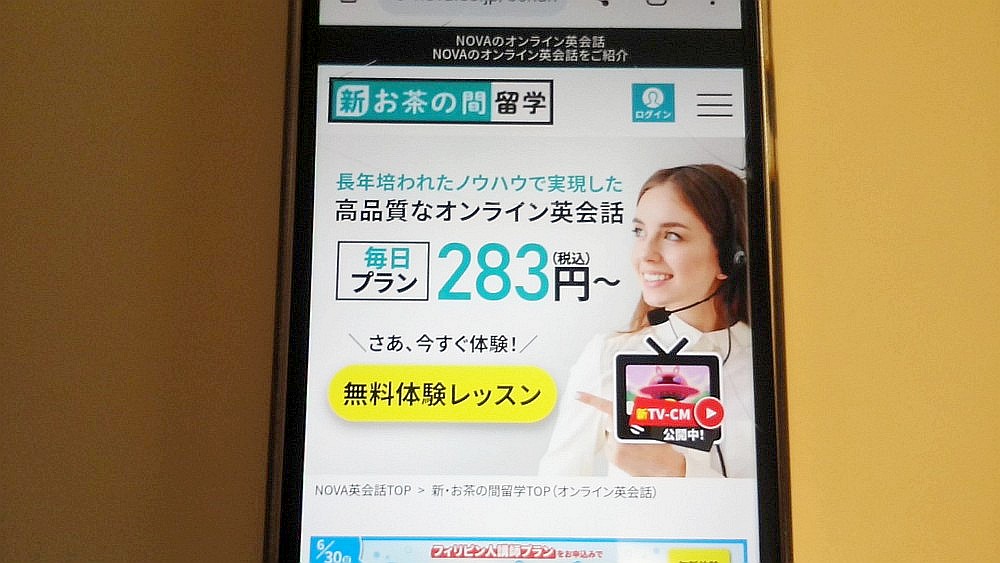 NOVAオンラインレッスン公式サイトTOP画像