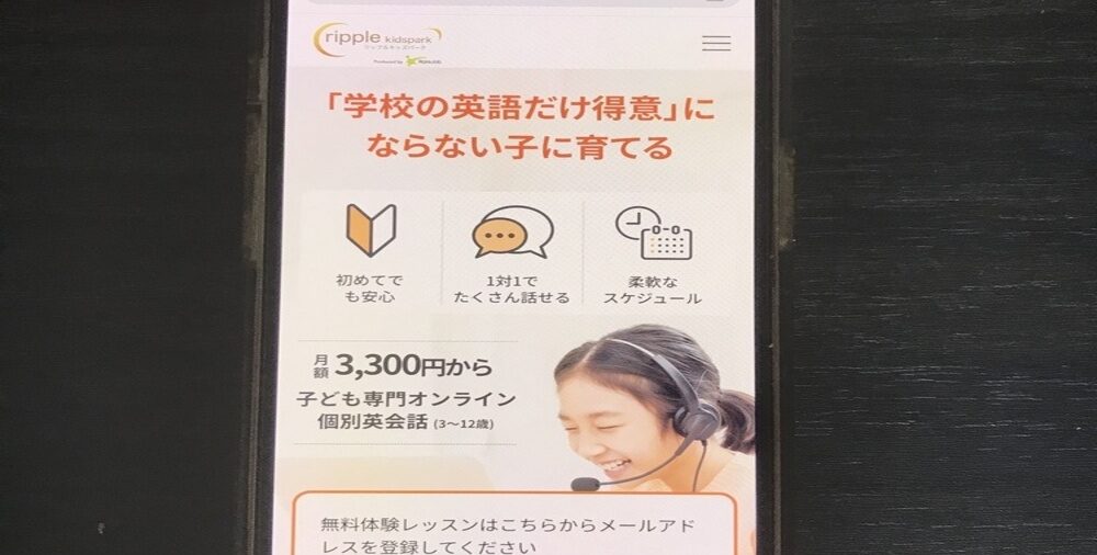 リップルキッズパーク