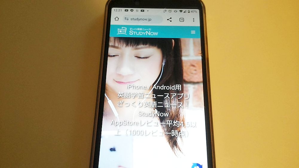 StudyNow公式サイト TOP画像