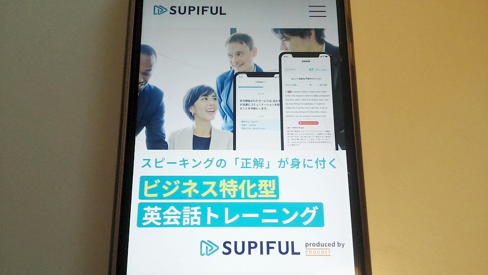 スピフル公式サイト TOP画像