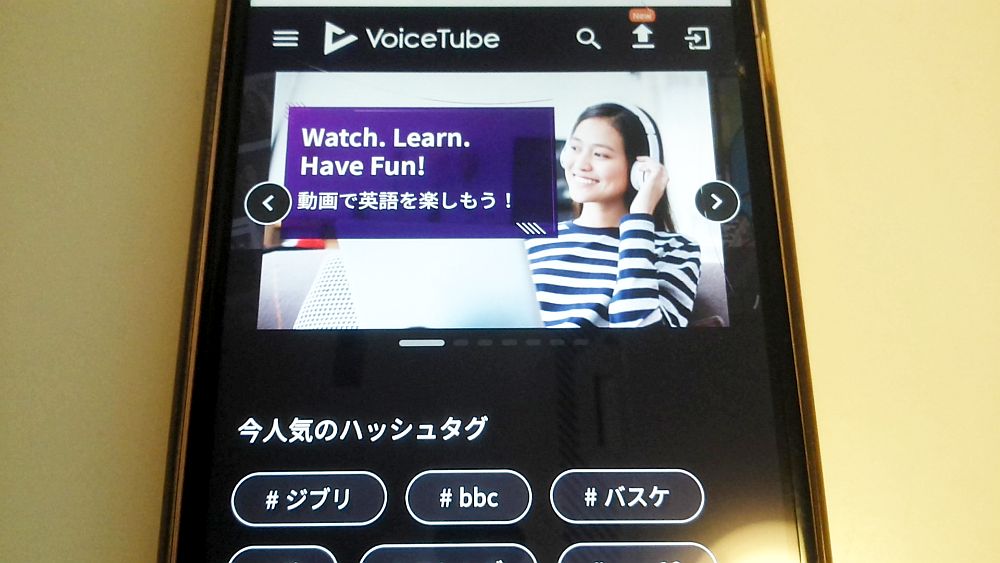 VoiceTube公式サイトTOP画像