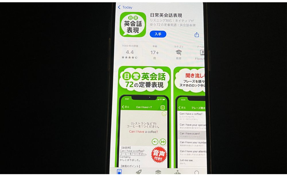 日常英会話表現