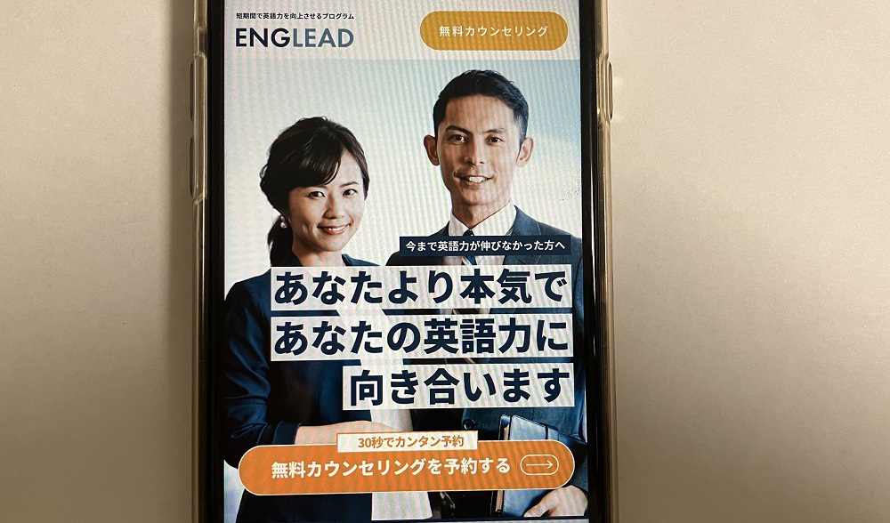イングリード