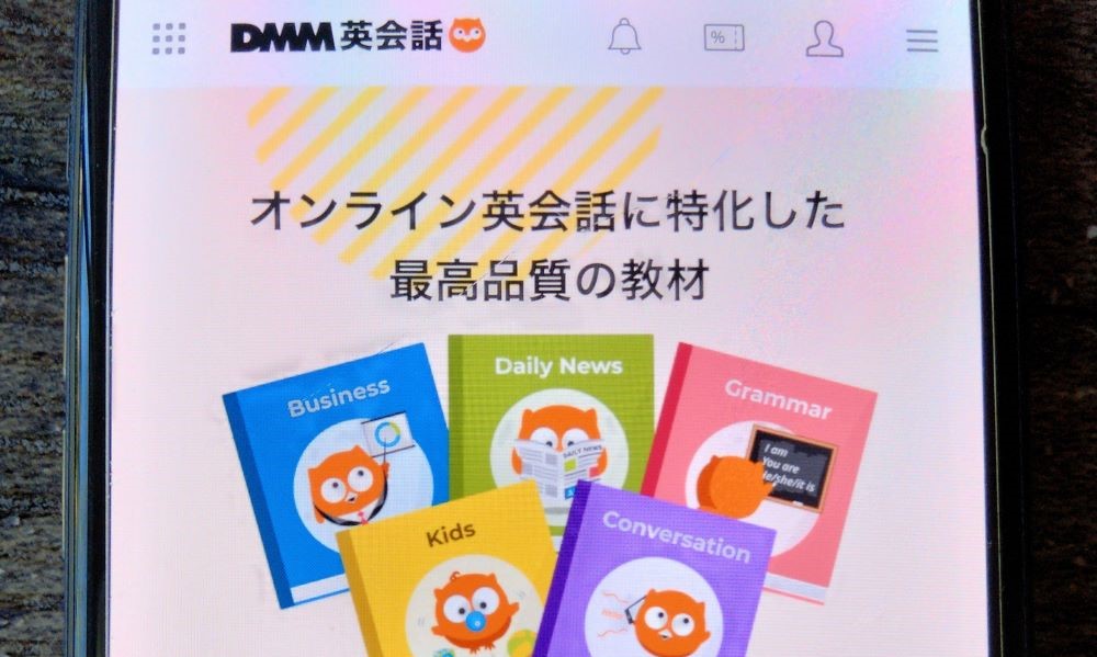 DMM英会話のオリジナル教材