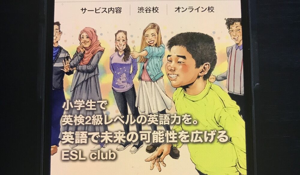 ELS club公式サイトTOP画像