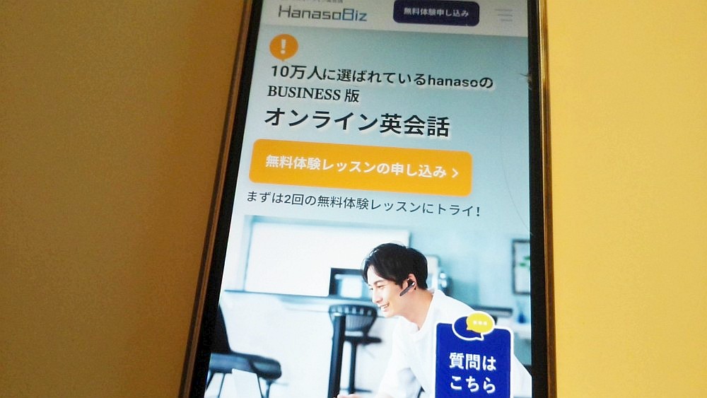 hanaso biz公式サイトTOP画像