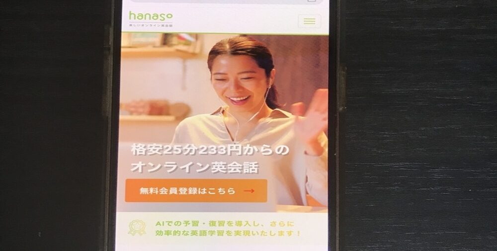 hanaso