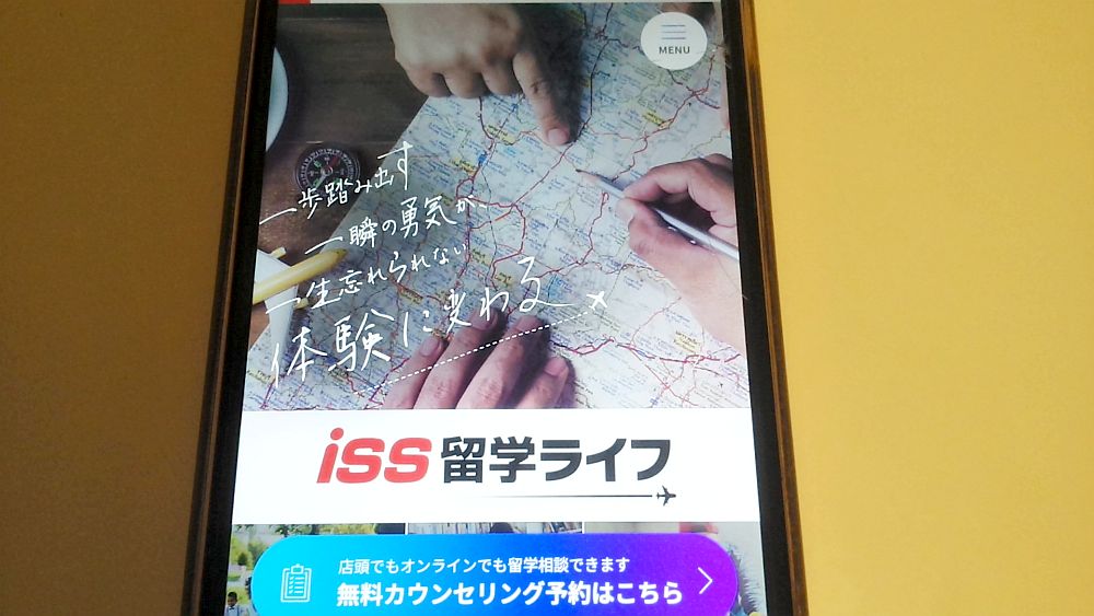 ISS留学ライフ公式サイトTOP画像