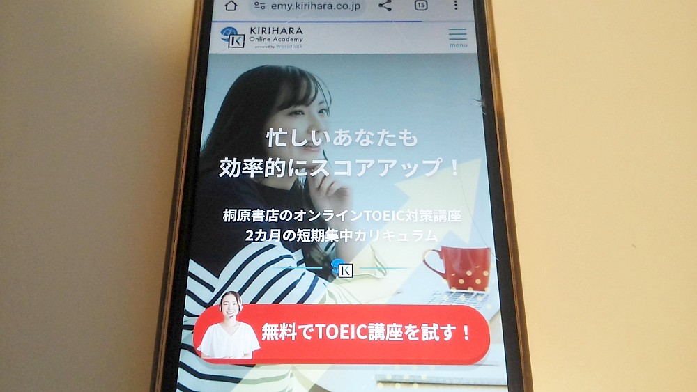 KIRIHARA Online Academy公式サイトTOP画像