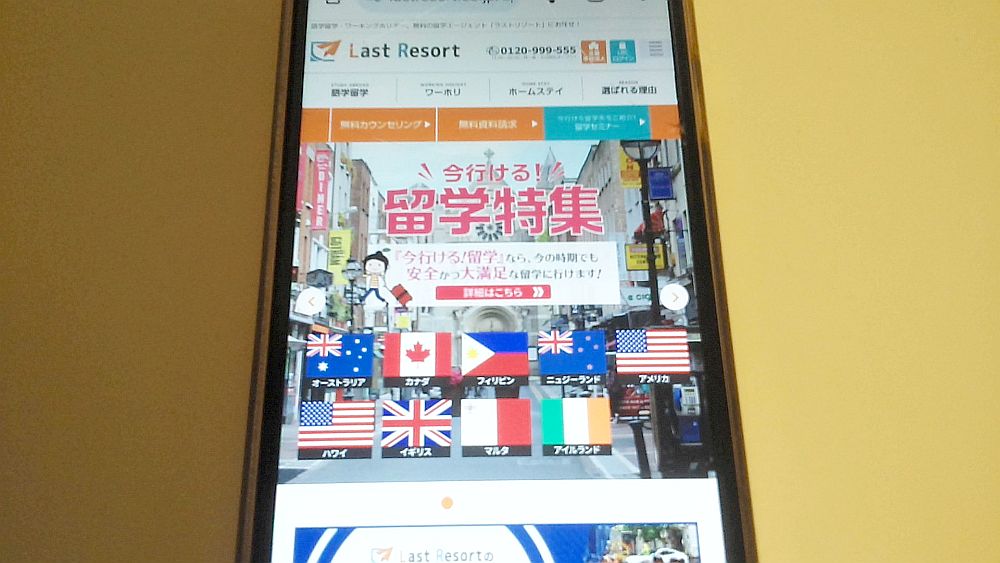 ラストリゾート公式サイトTOP画像