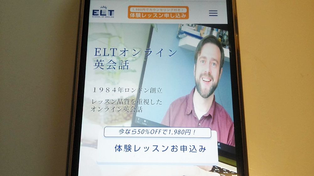 LET英会話公式サイト TOP画像