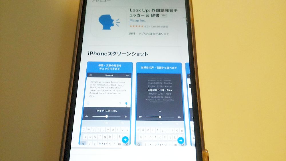 Look Up App Store画像