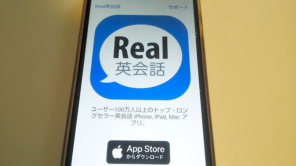 Real英会話公式サイトTOP画像