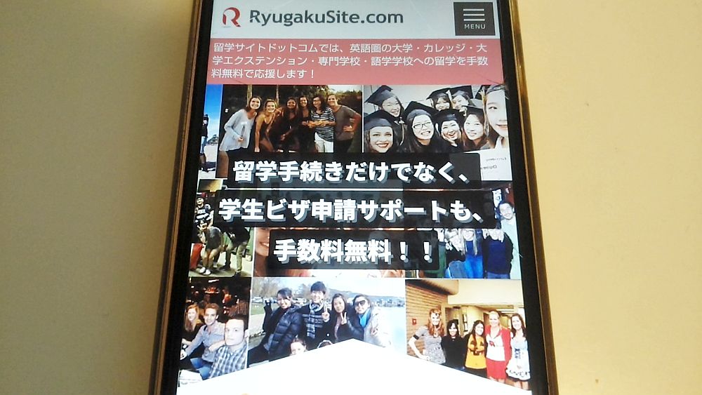留学サイトドットコム公式サイトTOP画像