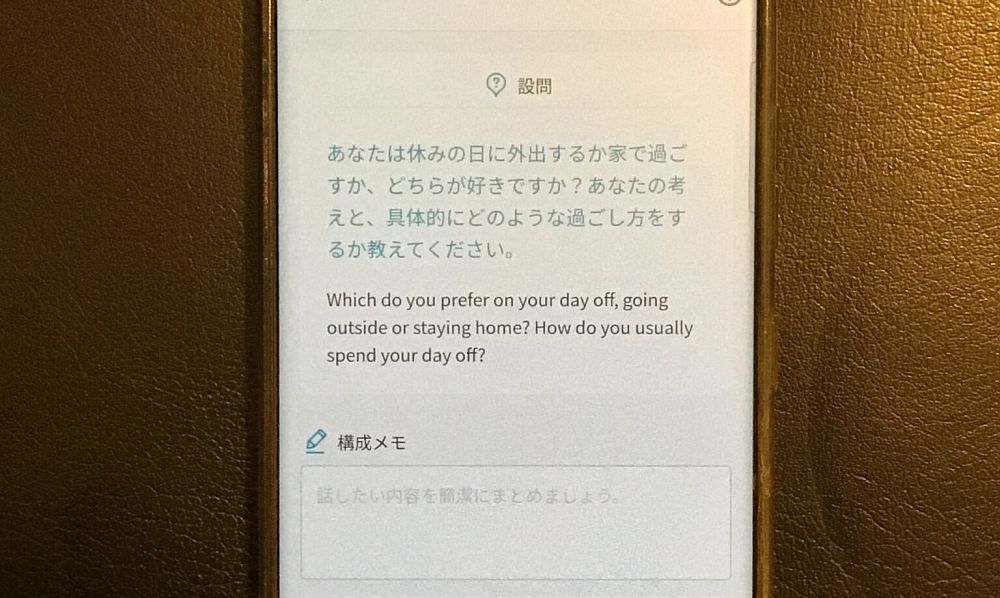 スピフル 独り言英会話