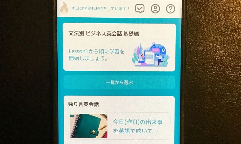 スピフル ホーム画面