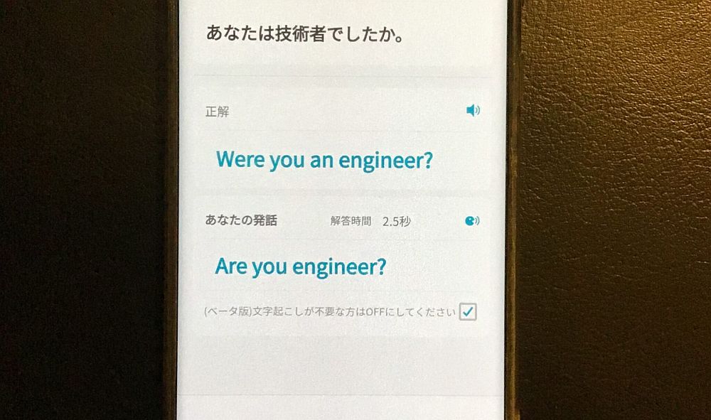 スピフル 文字起こし