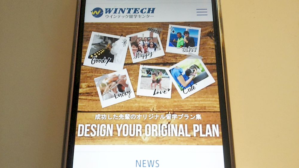 ウインテック留学センター公式サイトTOP画像