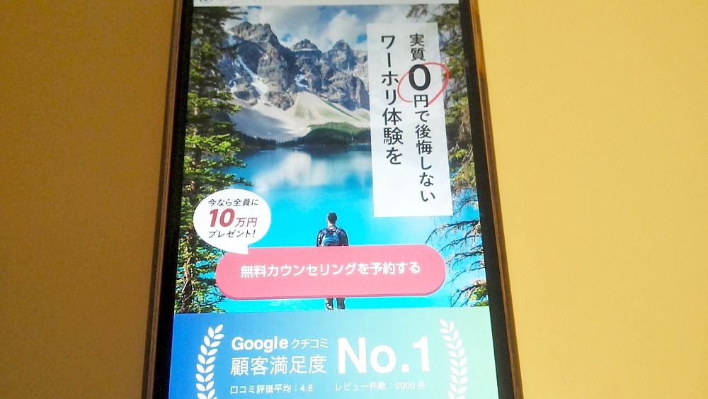 夢カナ留学公式サイトTOP画像