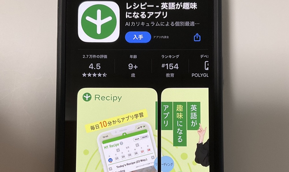 レシピー ログイン1