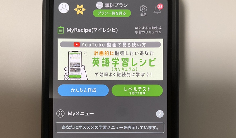 レシピー ログイン4