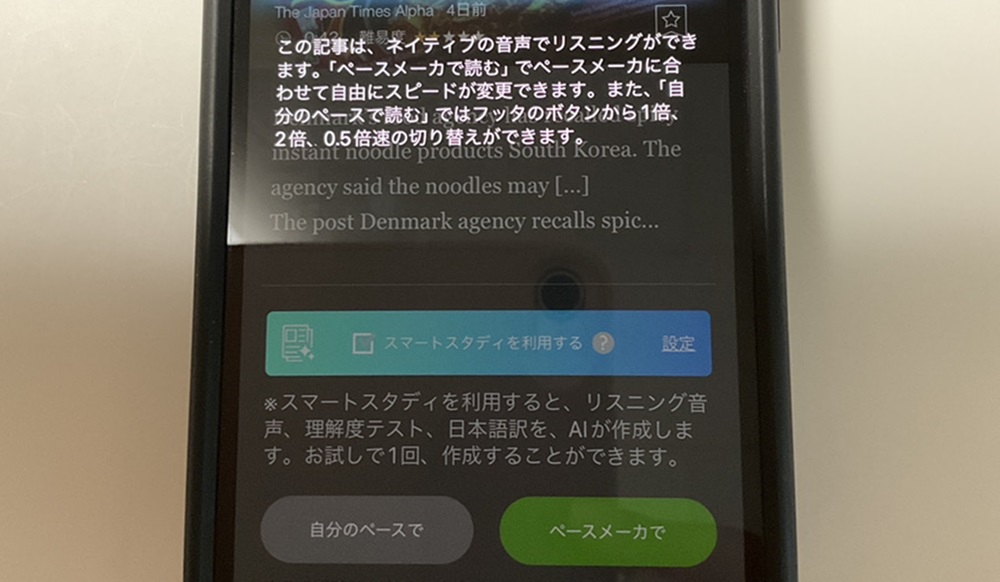 リスニング学習3