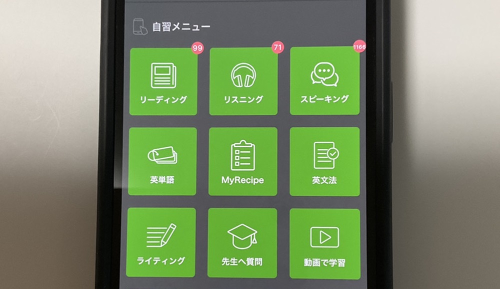 リスニング学習1