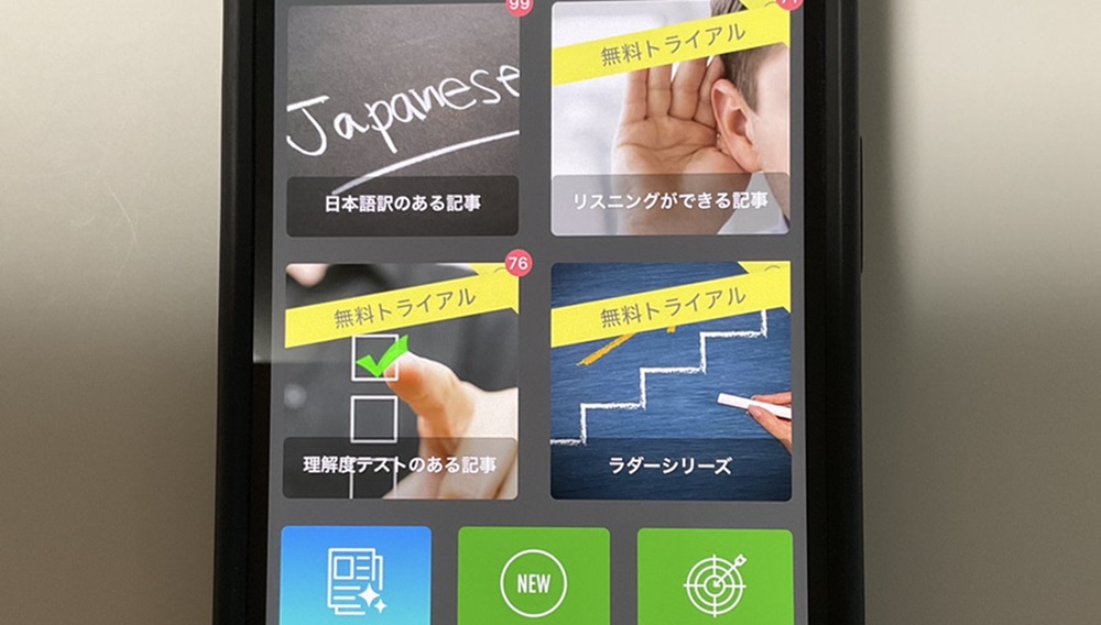 リーディング学習 手順2