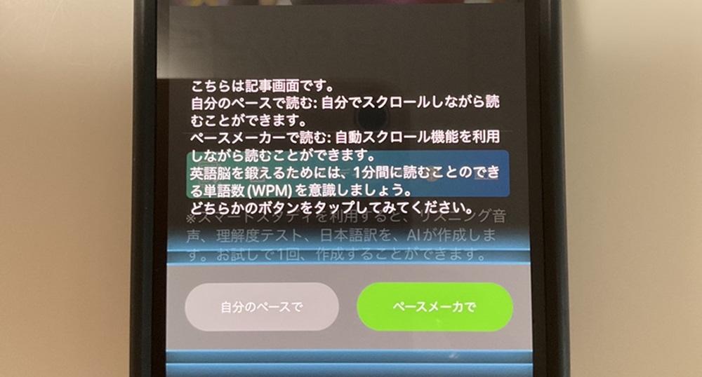 リーディング学習 手順4