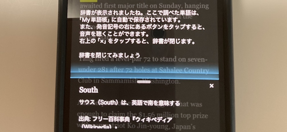 リーディング学習 手順5
