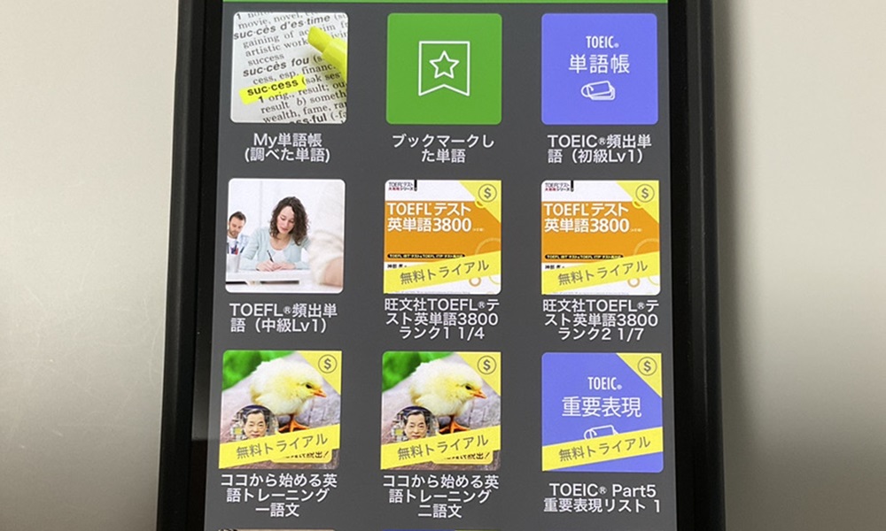 単語学習2