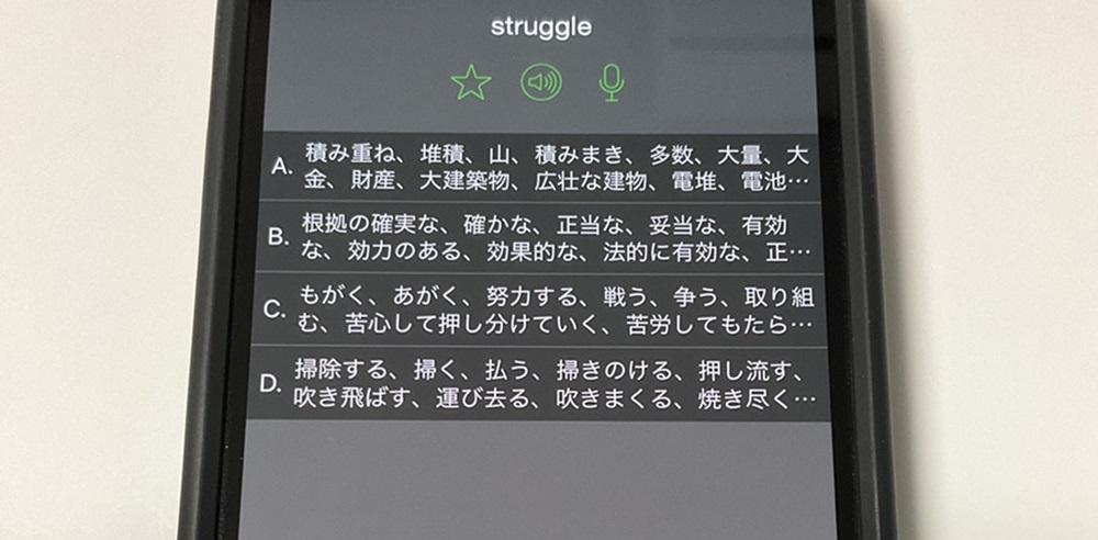 単語学習4