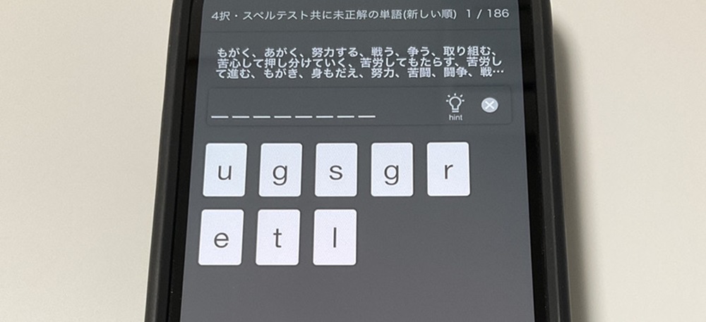 単語学習5