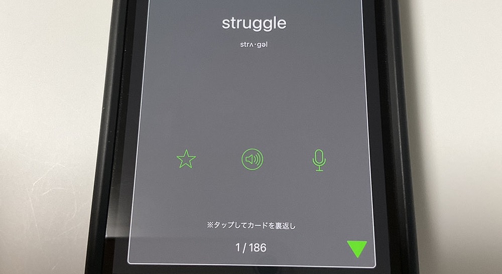 単語学習6