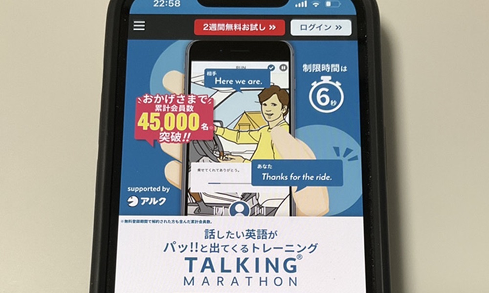トーキングマラソン